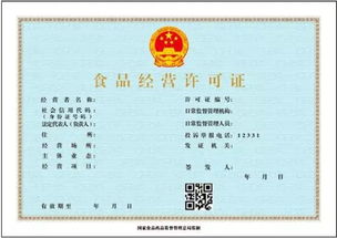 上海办理食品经营许可证的流程和资料 上海磐琨注册公司